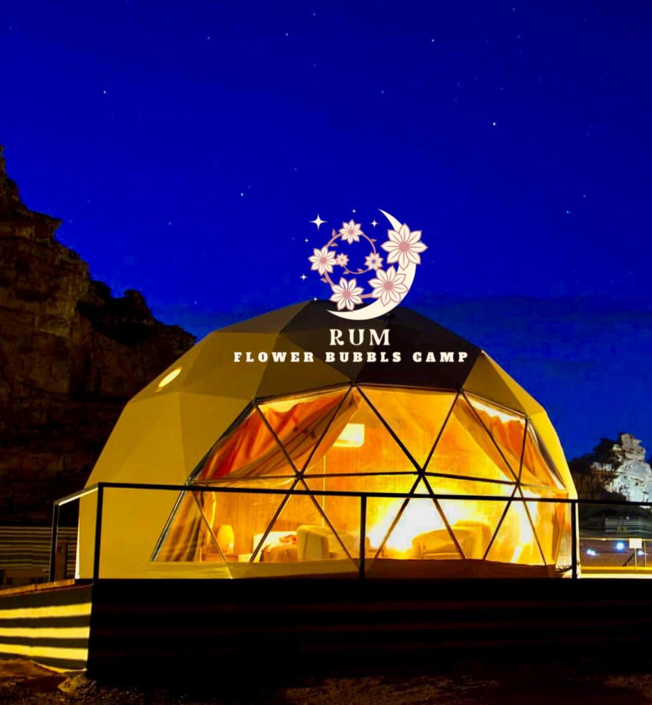 Rum Flower Bubbles Luxury Camp Wadi Rum Exterior photo