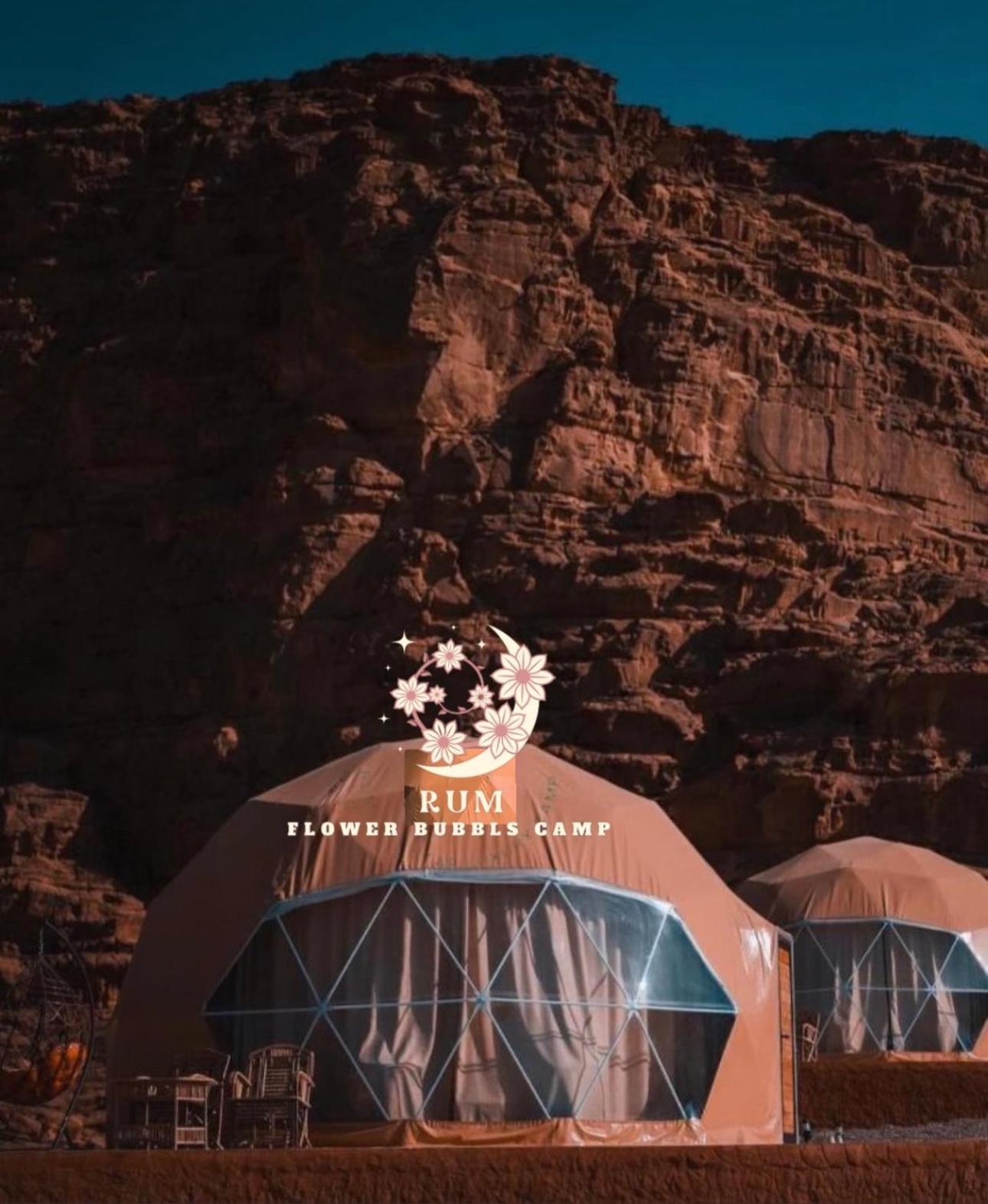 Rum Flower Bubbles Luxury Camp Wadi Rum Exterior photo